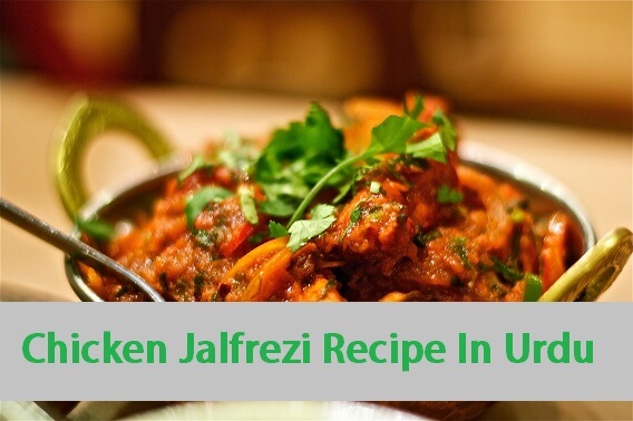 Chicken Jalfrezi Step By Step Recipe In Urdu Make Chicken Jalfrezi