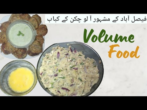 How To Make Tasty Chicken Potato Cutlets In Urdu Hindi