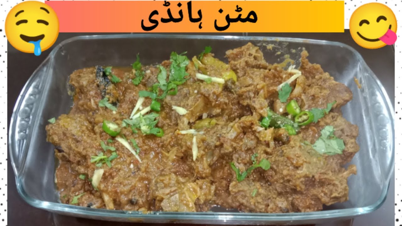 Mutton Biryani Easy Recipe Homely Youtube