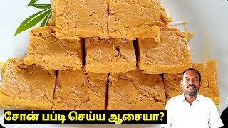 5 Easy Steps to Perfect Papdi at Home