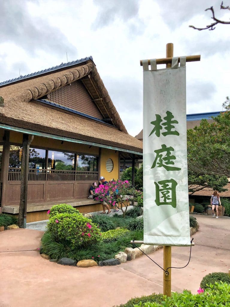 Photo Gallery For Katsura Grill At Epcot