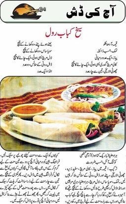 Pin By Sadaf On Urdu Recipes Recipes Delicious Vegetarian Cooking Recipes In Urdu