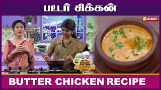 Restaurant Style Butter Chicken At Home Perfect Butter Chicken