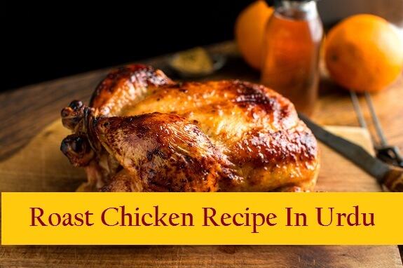 Roast Chilli Chicken Urdu Recipe Urdu News Tips Articles Poetry